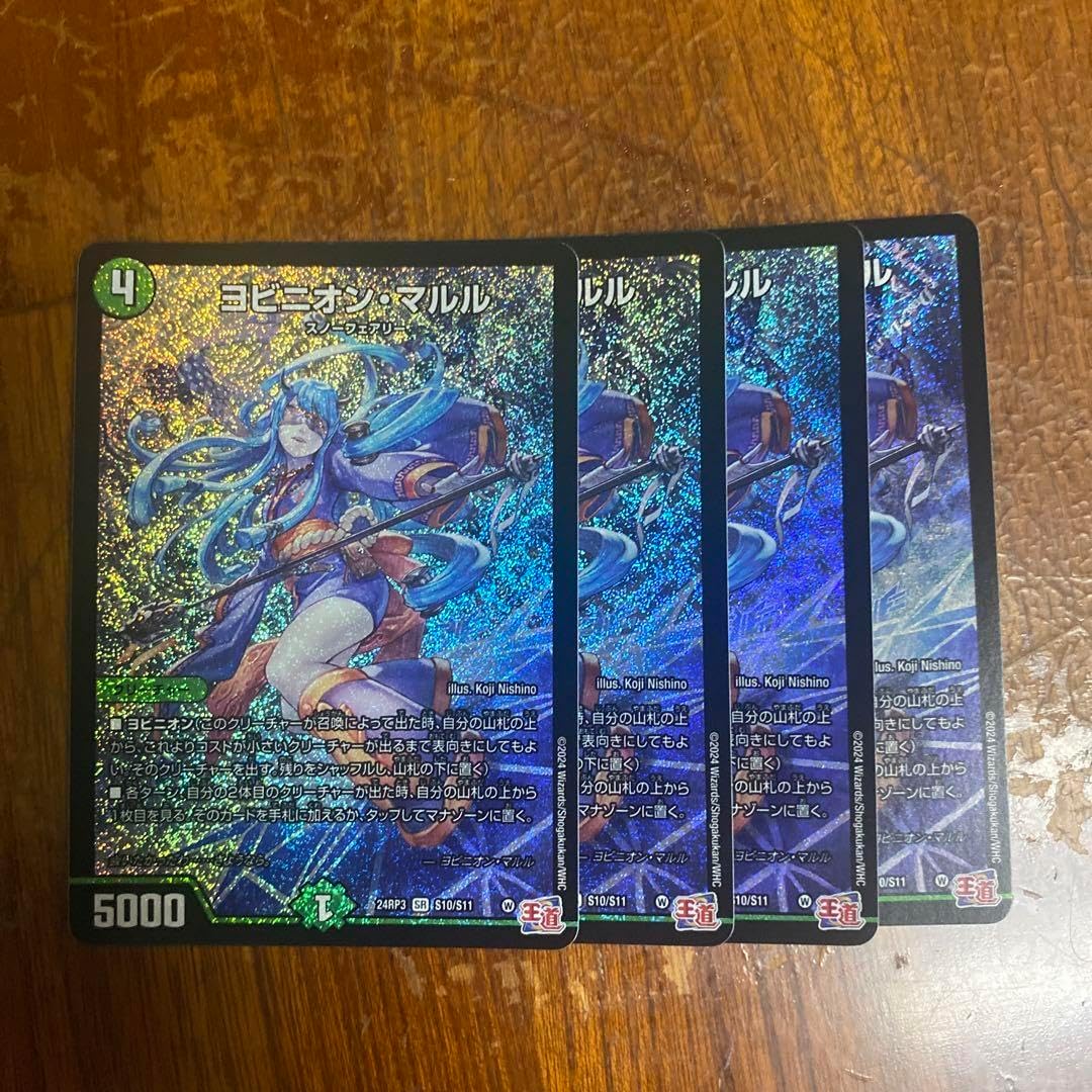 ヨビニオン マルル 4枚 ヨビニオンマルル 4枚 使い勝手の良い 公式サイト ヨビニオン